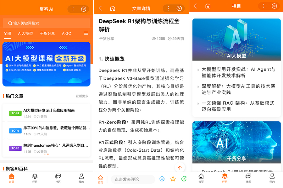 聚客AI小程序.jpg